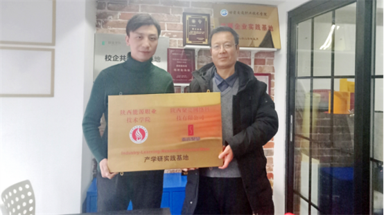 副校长赵新法代表学校为企业授牌