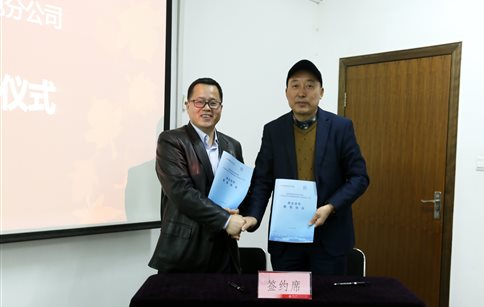 校企双方合作签约