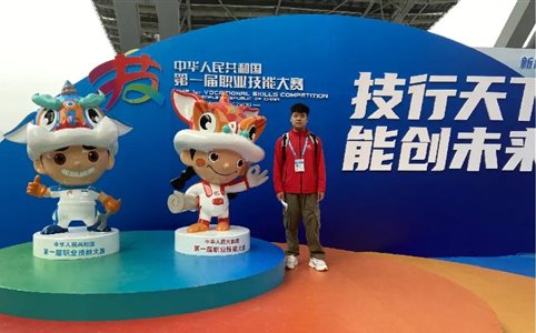 中国技能大赛5